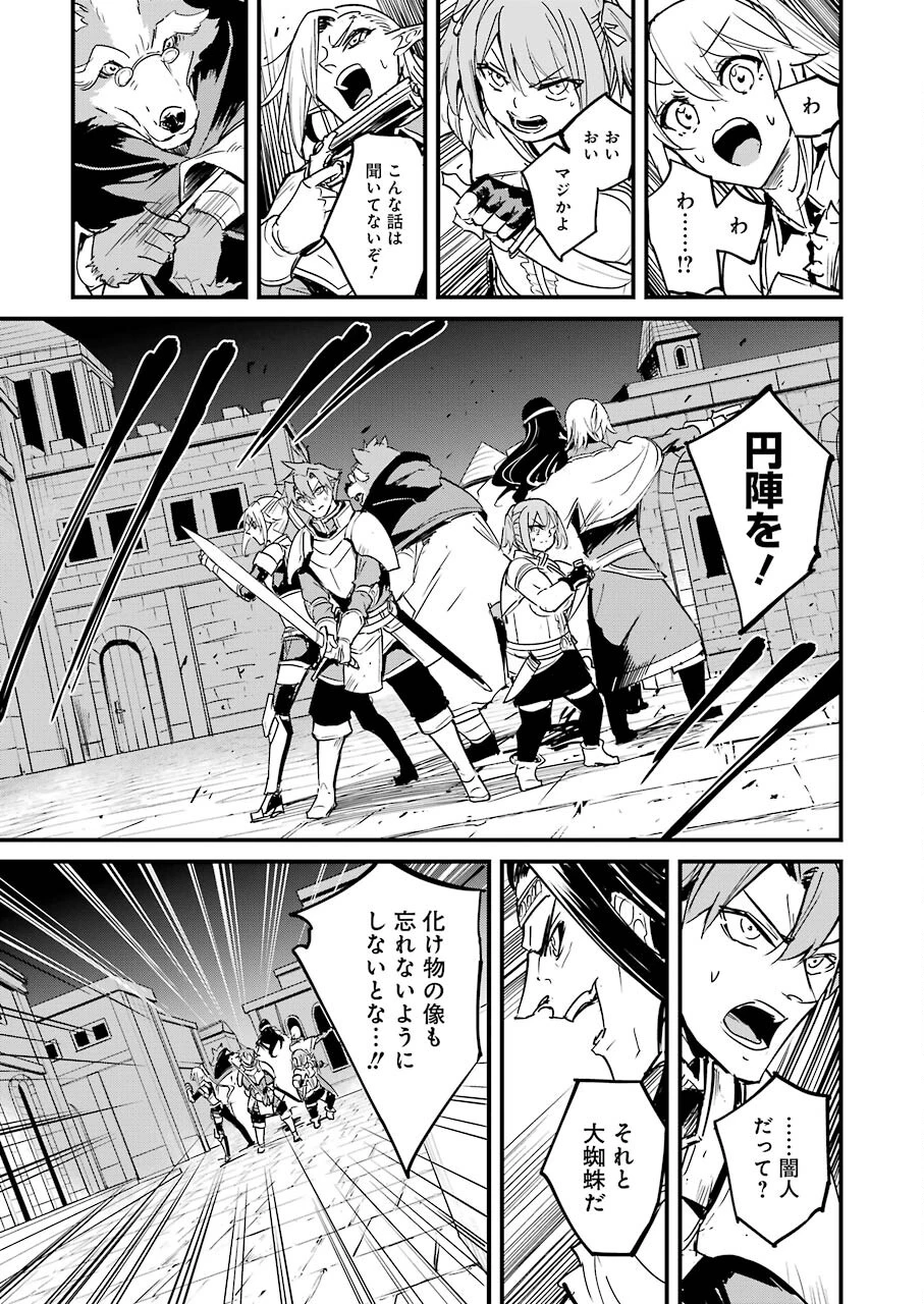 ゴブリンスレイヤー外伝 ：イヤーワン 第67話 - 17
