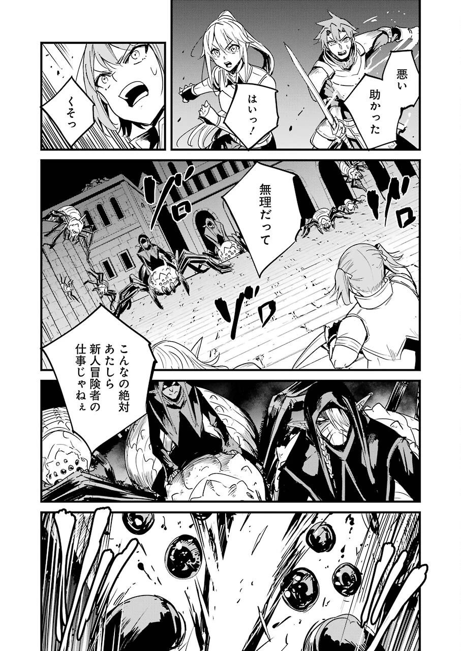 ゴブリンスレイヤー外伝 ：イヤーワン 第67話 - 20