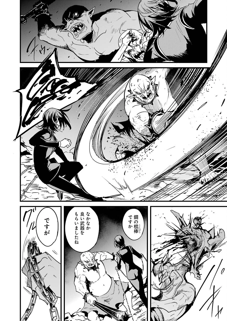 ゴブリンスレイヤー外伝 ：イヤーワン 第66話 - 6