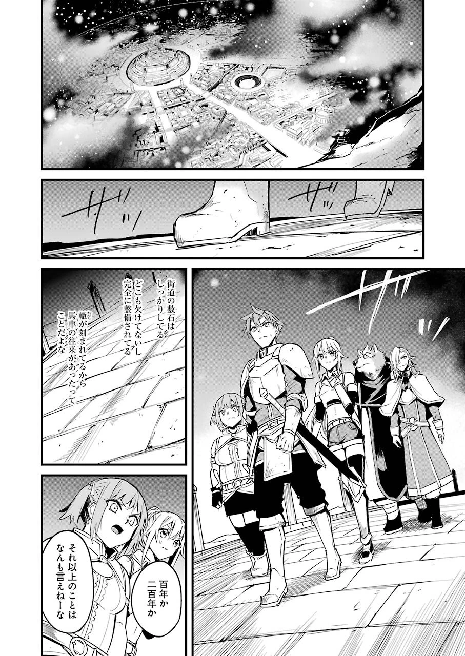 ゴブリンスレイヤー外伝 ：イヤーワン 第66話 - 12