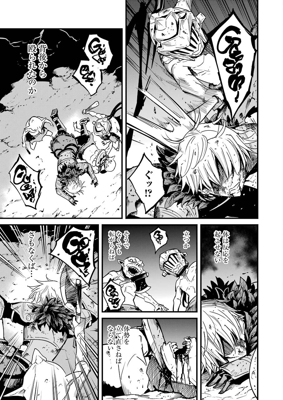 ゴブリンスレイヤー外伝 ：イヤーワン 第65話 - 5