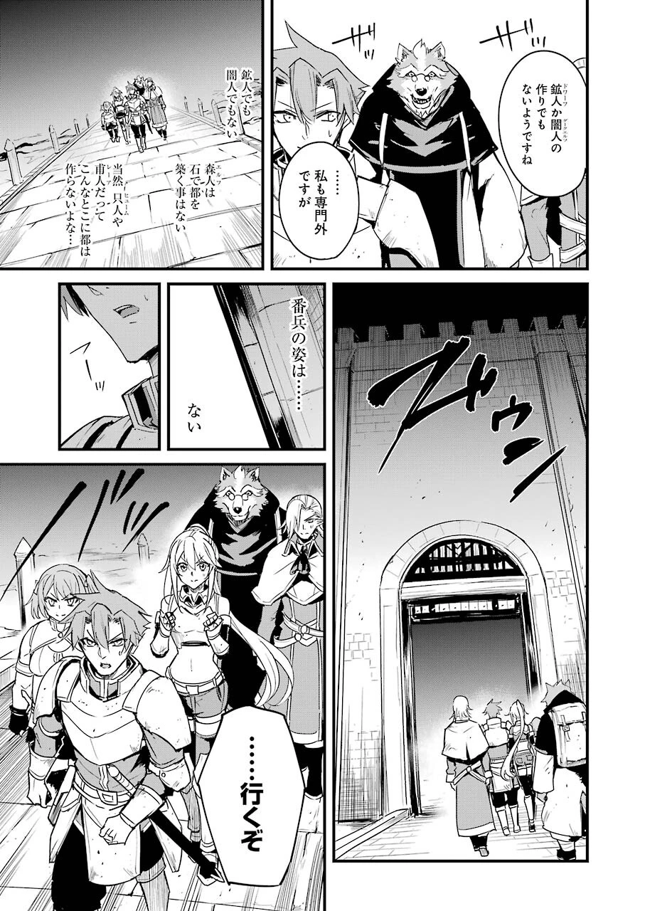 ゴブリンスレイヤー外伝 ：イヤーワン 第66話 - 13