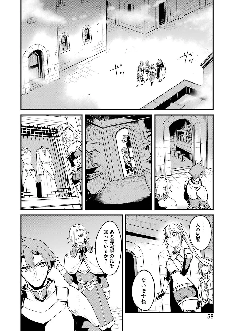 ゴブリンスレイヤー外伝 ：イヤーワン 第66話 - 14