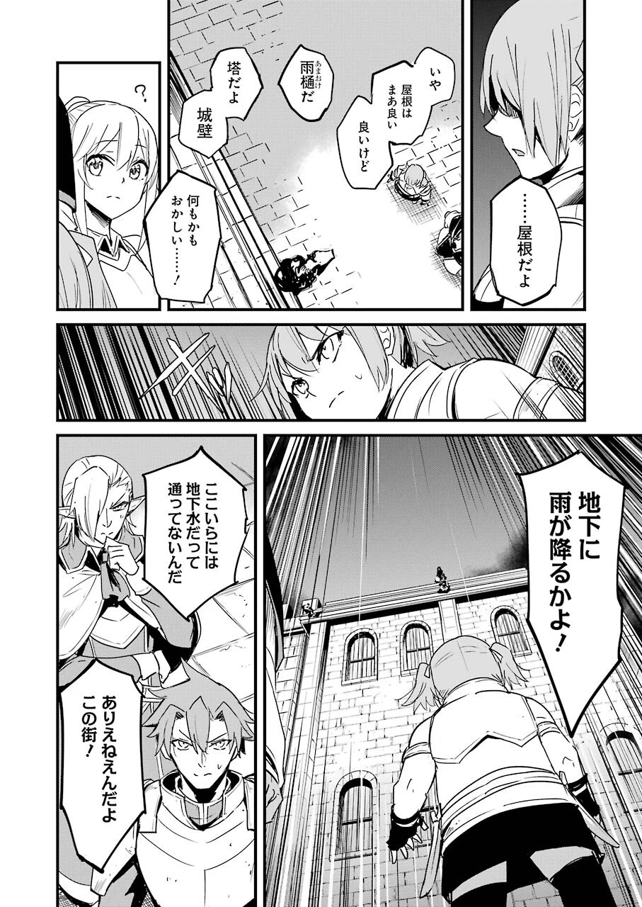 ゴブリンスレイヤー外伝 ：イヤーワン 第66話 - 16