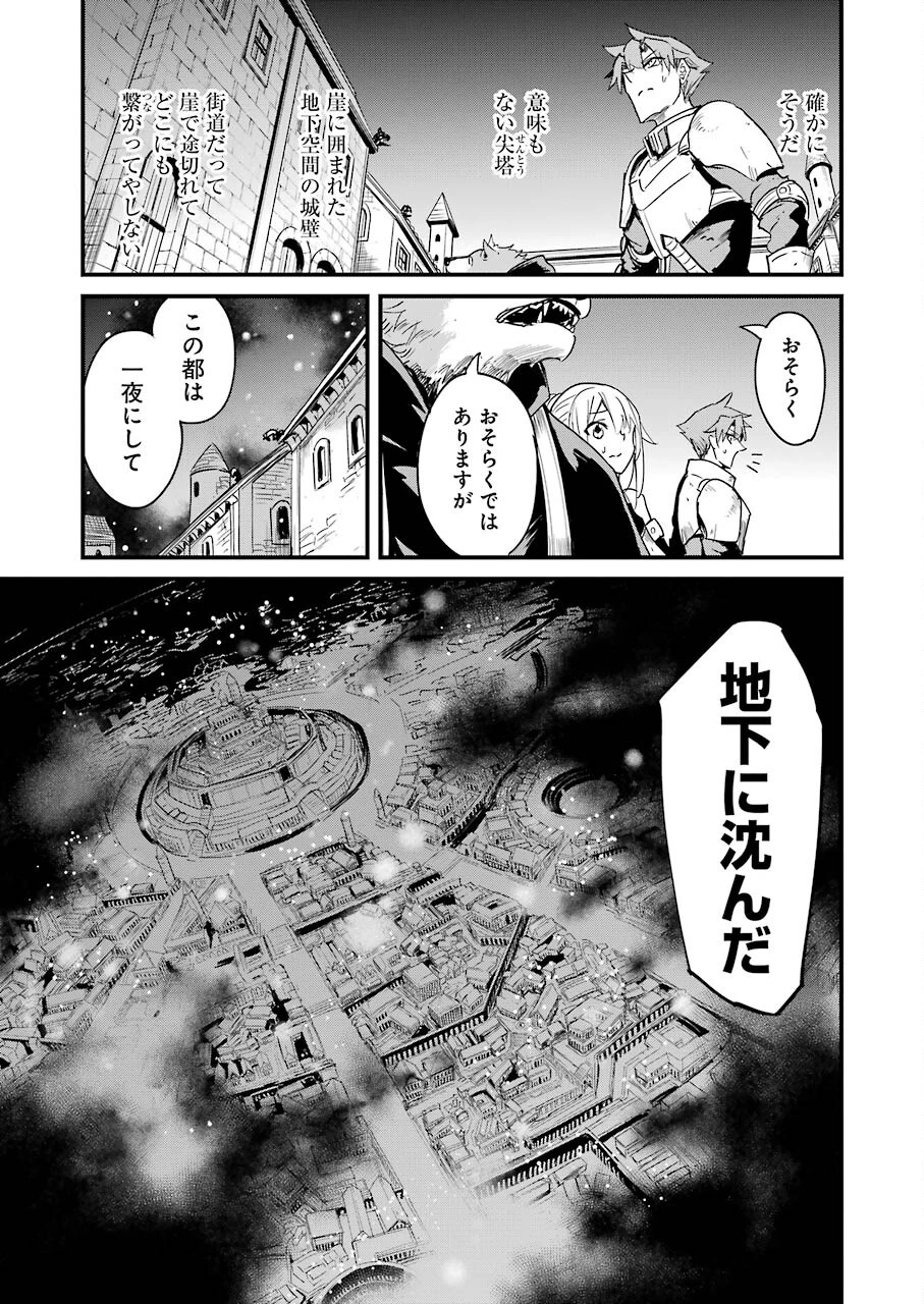 ゴブリンスレイヤー外伝 ：イヤーワン 第66話 - 17