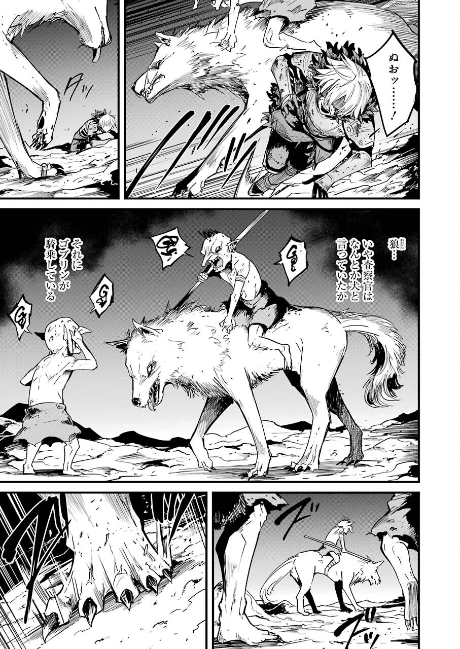 ゴブリンスレイヤー外伝 ：イヤーワン 第65話 - 11