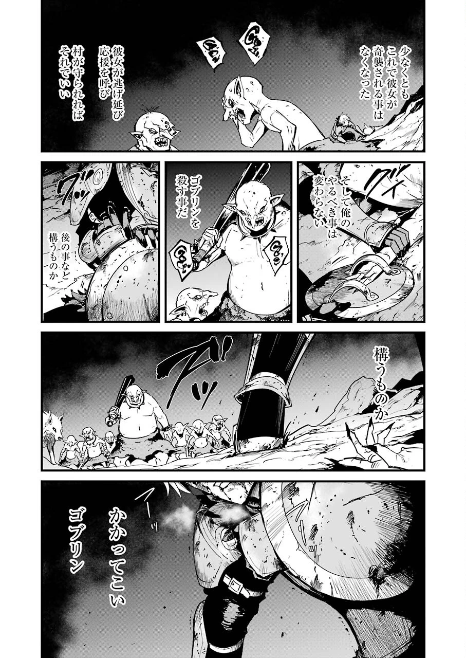 ゴブリンスレイヤー外伝 ：イヤーワン 第65話 - 13