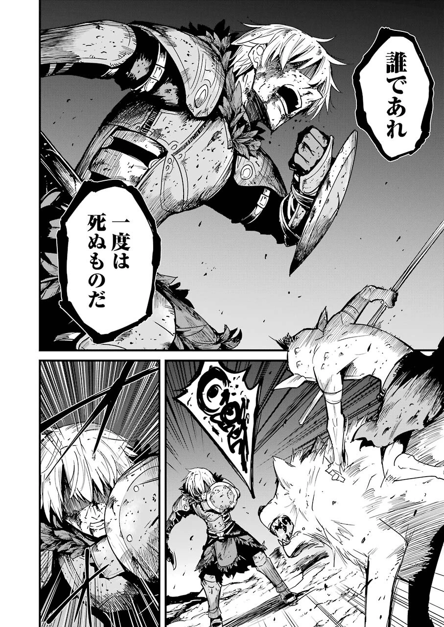 ゴブリンスレイヤー外伝 ：イヤーワン 第65話 - 14