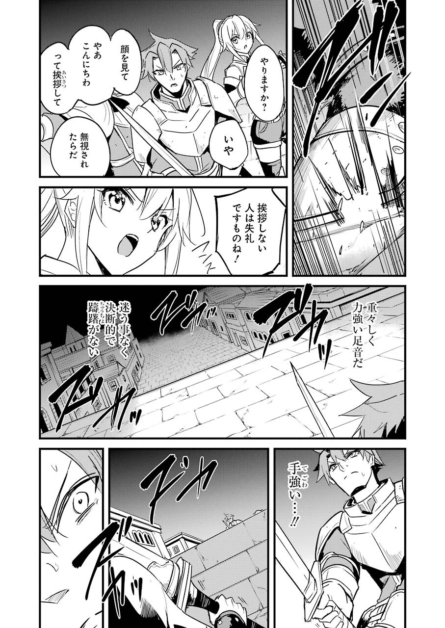 ゴブリンスレイヤー外伝 ：イヤーワン 第66話 - 25