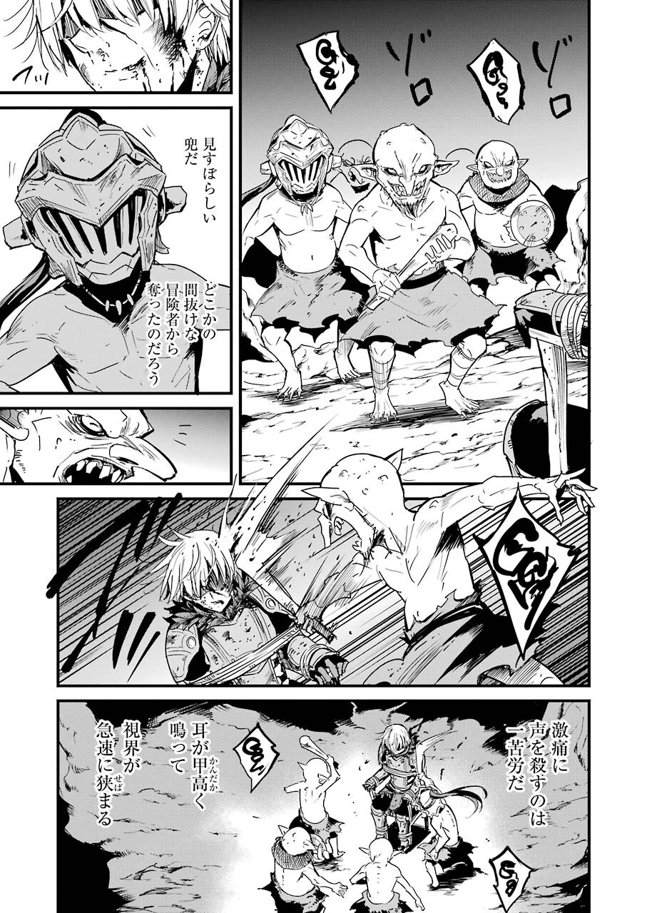 ゴブリンスレイヤー外伝 ：イヤーワン 第64話 - 17