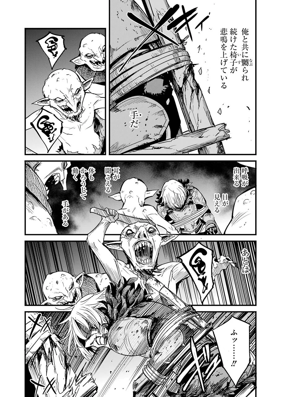 ゴブリンスレイヤー外伝 ：イヤーワン 第64話 - 21