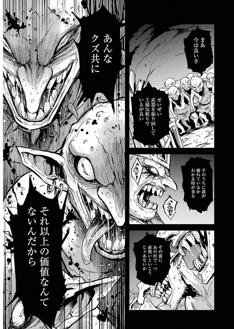 ゴブリンスレイヤー外伝 ：イヤーワン 第61話 - 3