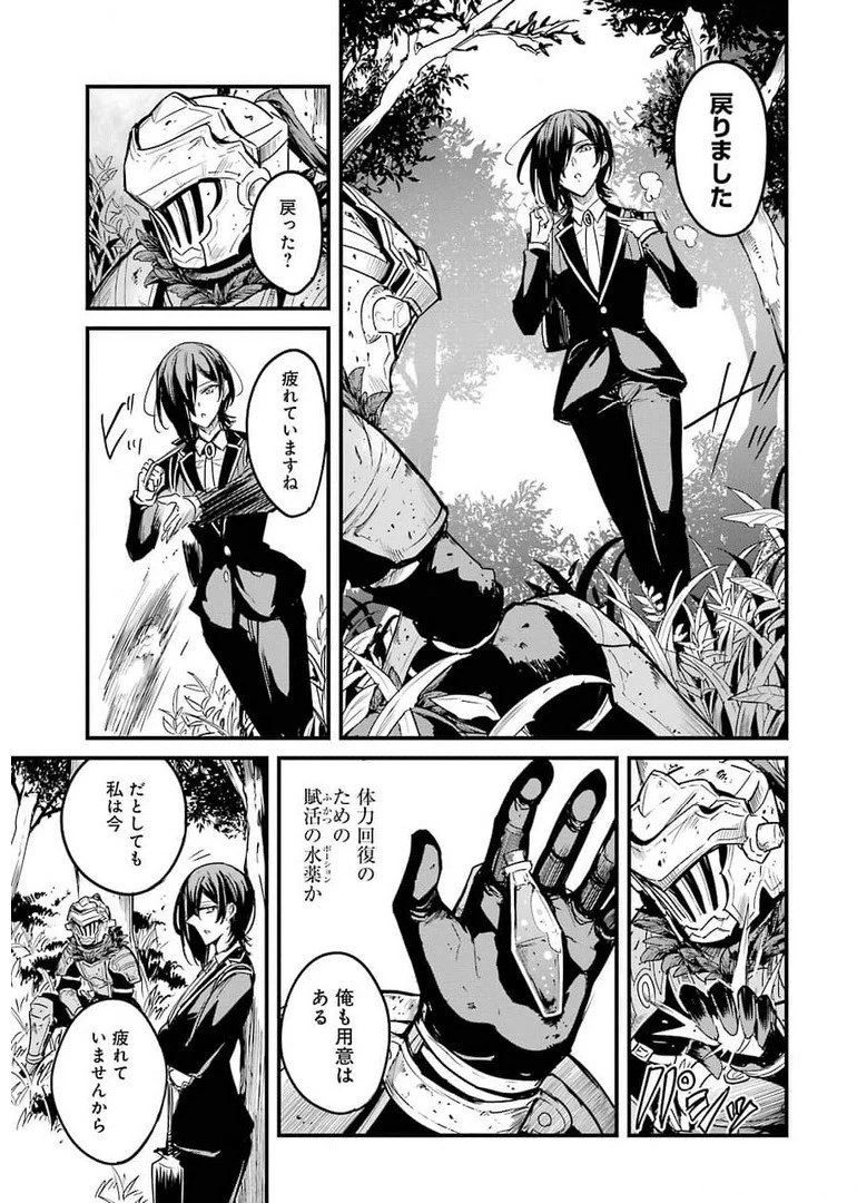 ゴブリンスレイヤー外伝 ：イヤーワン 第61話 - 5