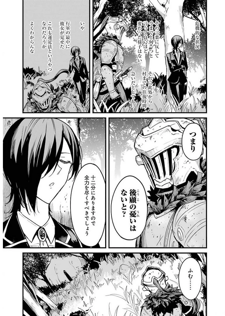 ゴブリンスレイヤー外伝 ：イヤーワン 第61話 - 13