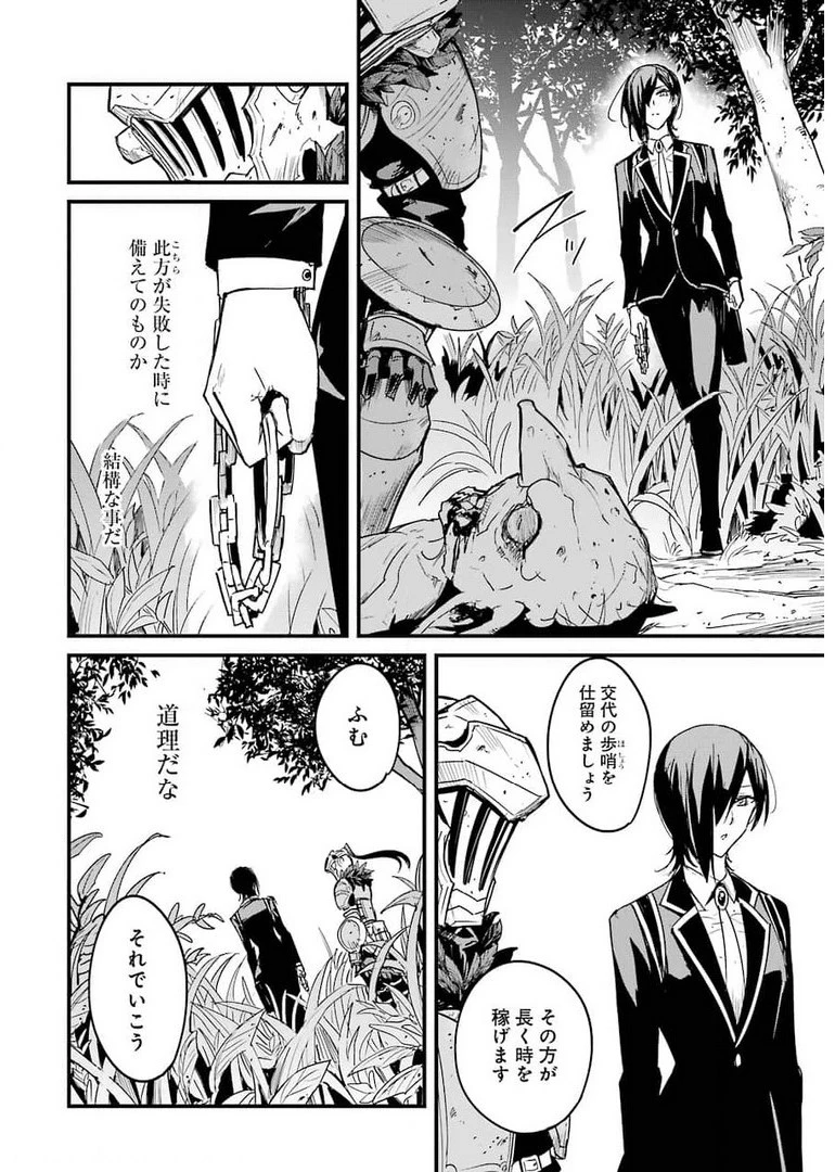 ゴブリンスレイヤー外伝 ：イヤーワン 第61話 - 18