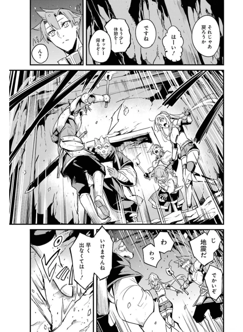 ゴブリンスレイヤー外伝 ：イヤーワン 第59話 - 5
