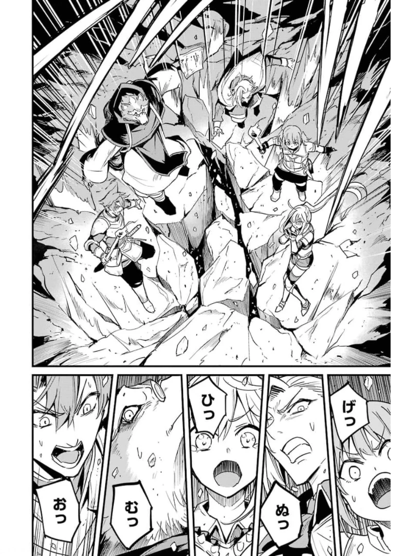 ゴブリンスレイヤー外伝 ：イヤーワン 第59話 - 6