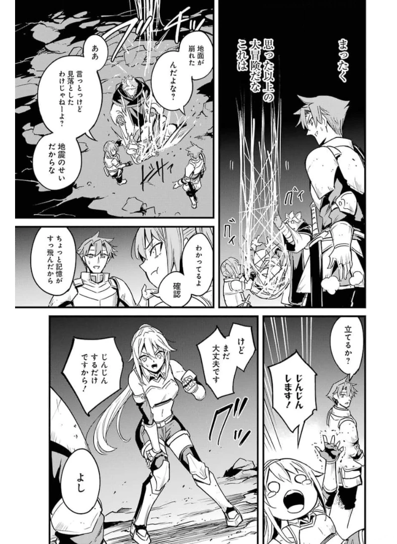 ゴブリンスレイヤー外伝 ：イヤーワン 第59話 - 15
