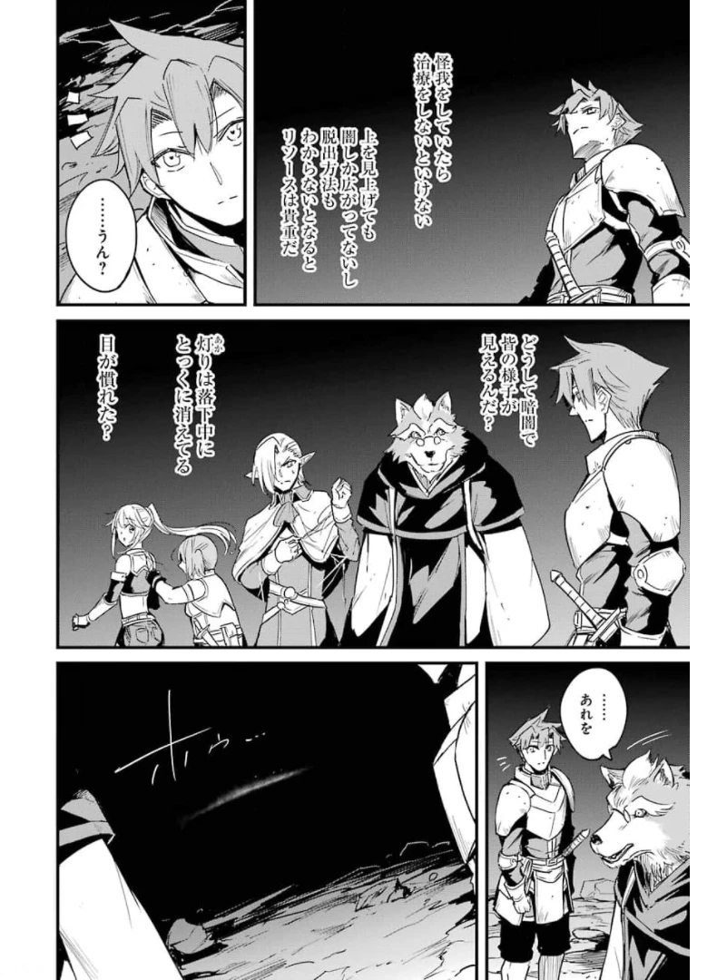 ゴブリンスレイヤー外伝 ：イヤーワン 第59話 - 16
