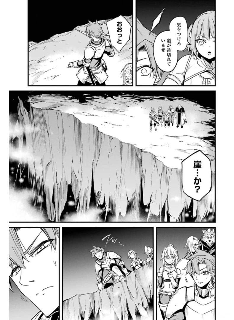 ゴブリンスレイヤー外伝 ：イヤーワン 第59話 - 19