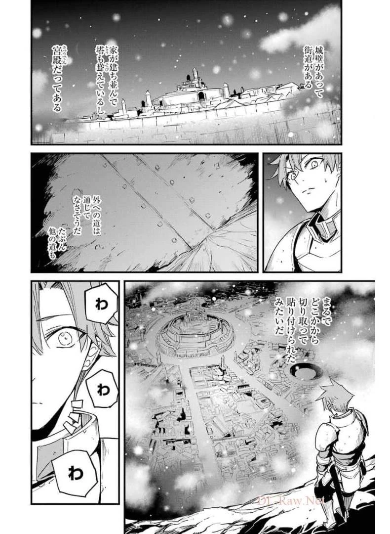 ゴブリンスレイヤー外伝 ：イヤーワン 第59話 - 22
