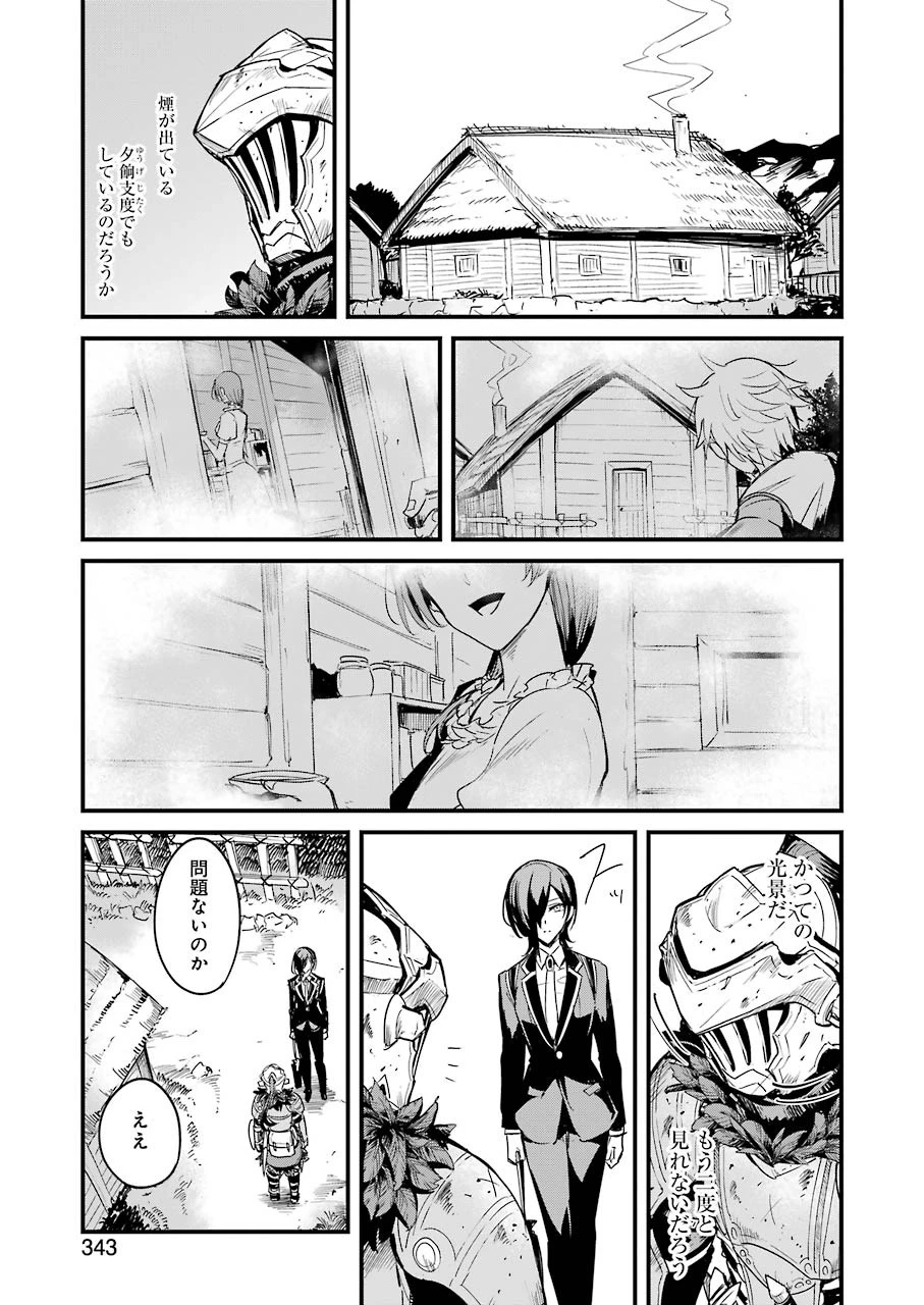 ゴブリンスレイヤー外伝 ：イヤーワン 第58話 - 5