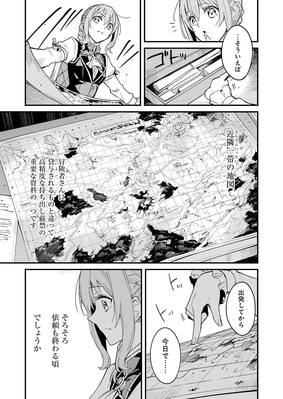 ゴブリンスレイヤー外伝 ：イヤーワン 第56話 - 3