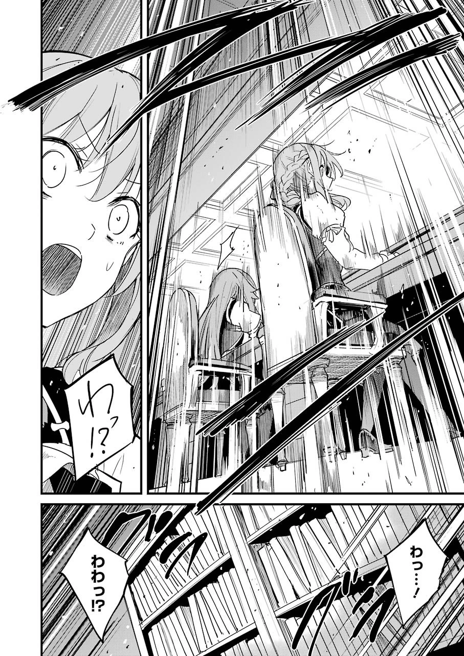 ゴブリンスレイヤー外伝 ：イヤーワン 第56話 - 6