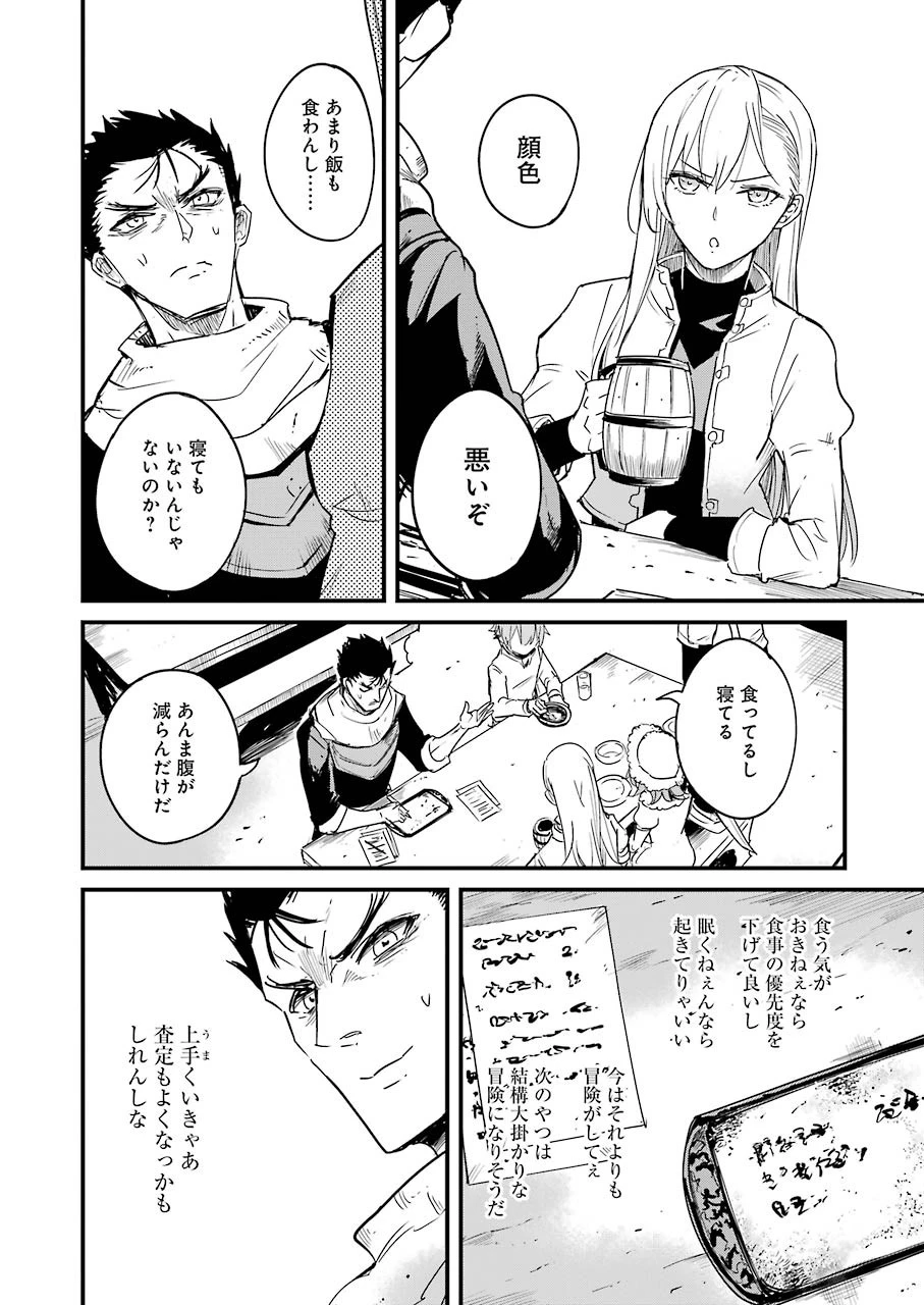 ゴブリンスレイヤー外伝 ：イヤーワン 第55話 - 6