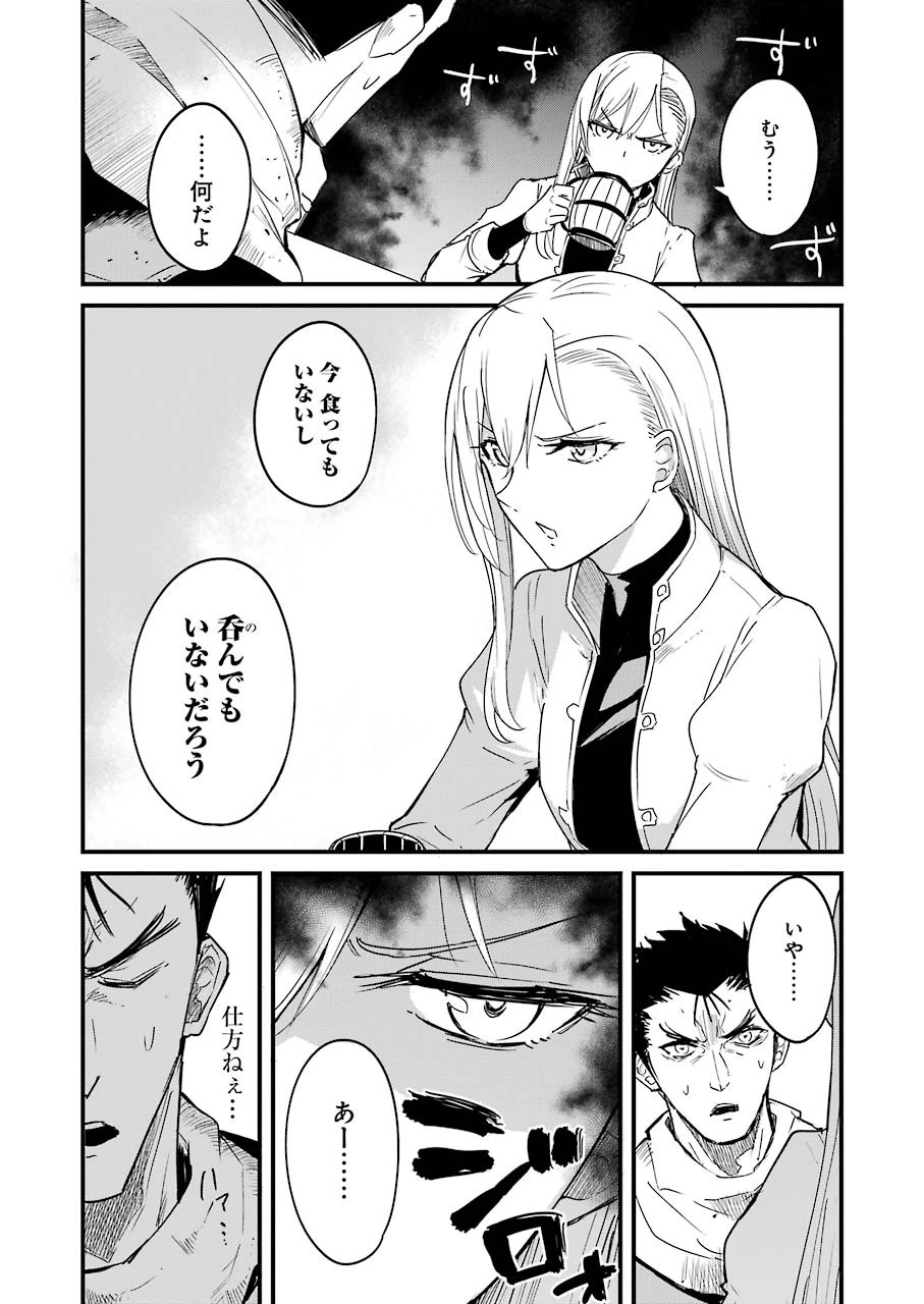 ゴブリンスレイヤー外伝 ：イヤーワン 第55話 - 7