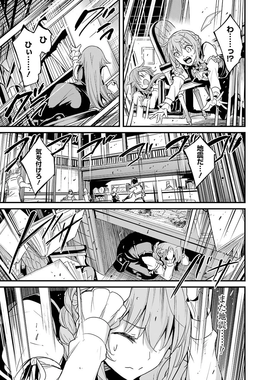 ゴブリンスレイヤー外伝 ：イヤーワン 第56話 - 7
