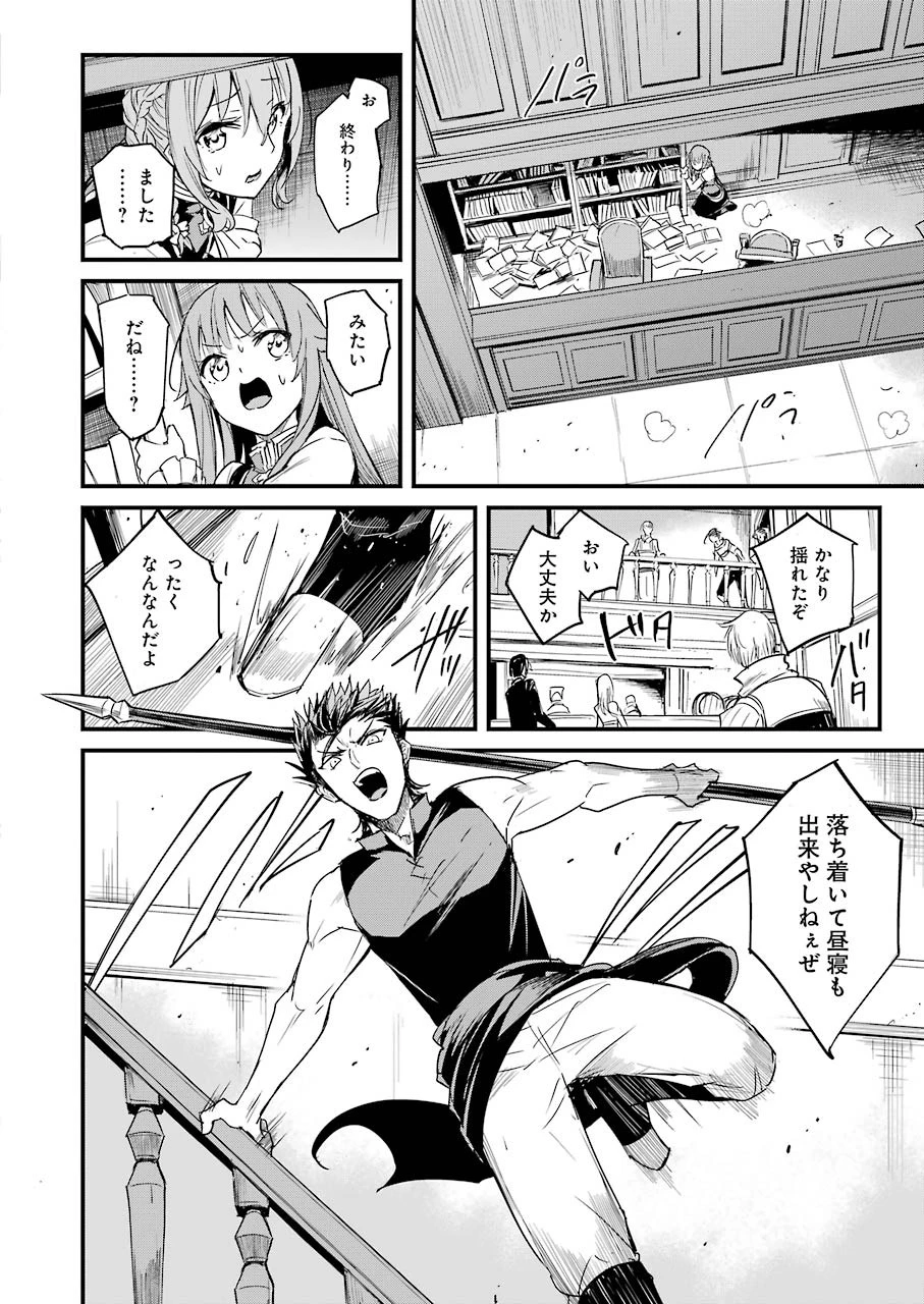 ゴブリンスレイヤー外伝 ：イヤーワン 第56話 - 8