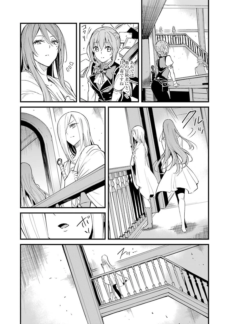 ゴブリンスレイヤー外伝 ：イヤーワン 第56話 - 10