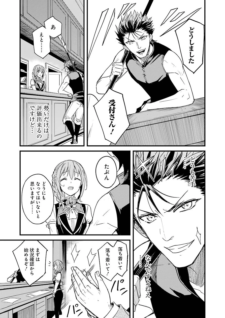 ゴブリンスレイヤー外伝 ：イヤーワン 第56話 - 11
