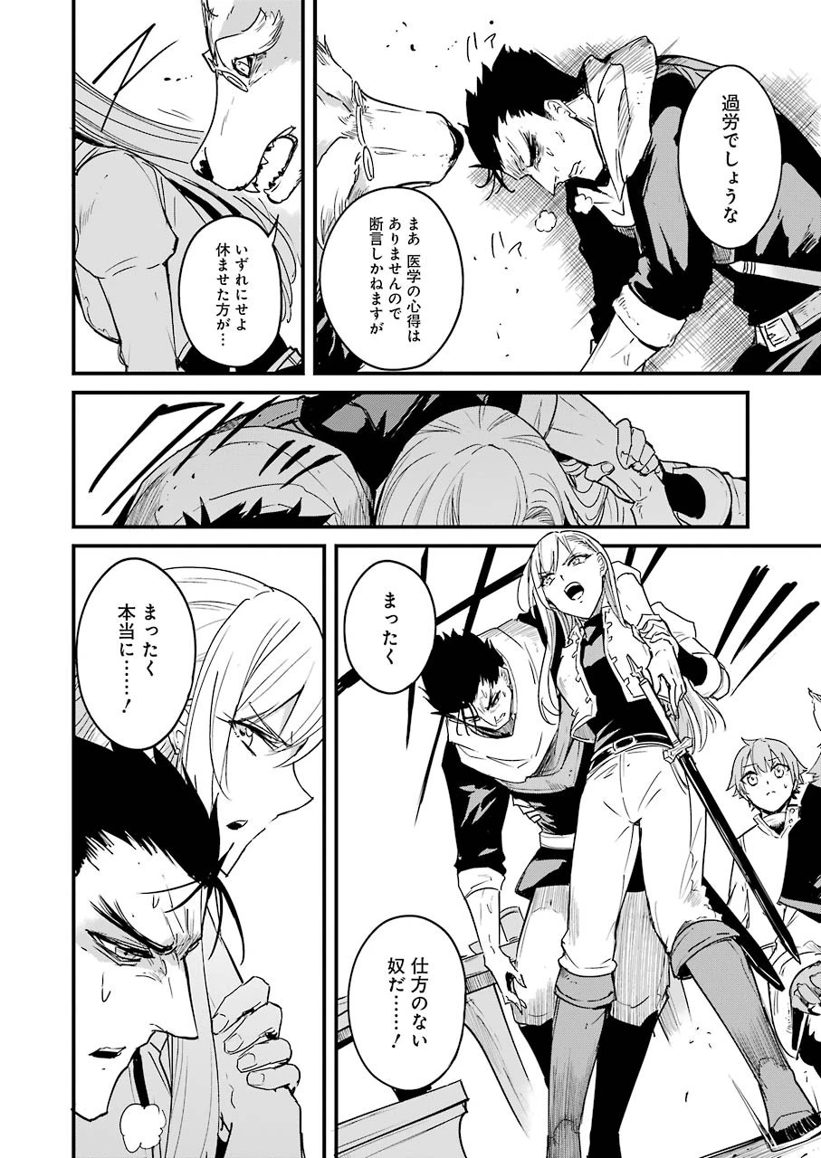 ゴブリンスレイヤー外伝 ：イヤーワン 第55話 - 12