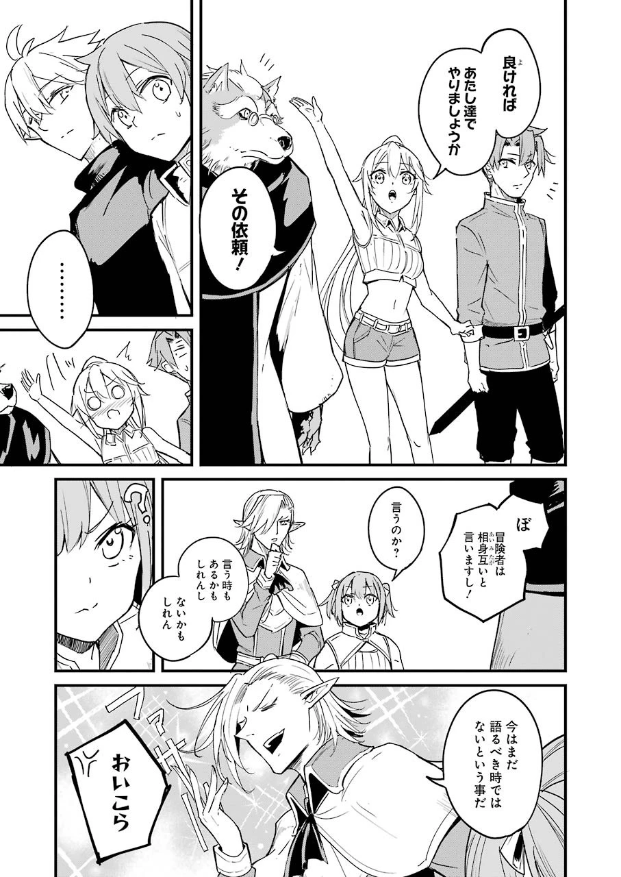 ゴブリンスレイヤー外伝 ：イヤーワン 第55話 - 15
