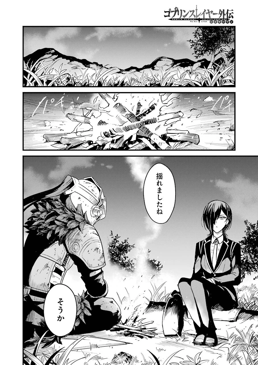 ゴブリンスレイヤー外伝 ：イヤーワン 第56話 - 14