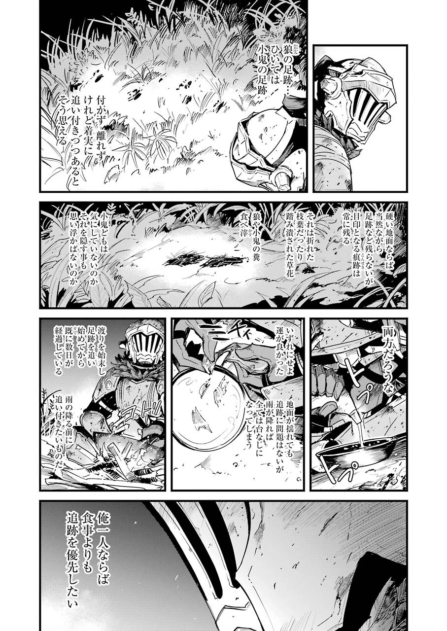 ゴブリンスレイヤー外伝 ：イヤーワン 第56話 - 15