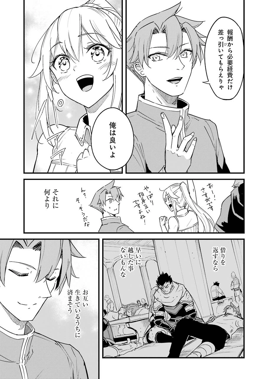 ゴブリンスレイヤー外伝 ：イヤーワン 第55話 - 17