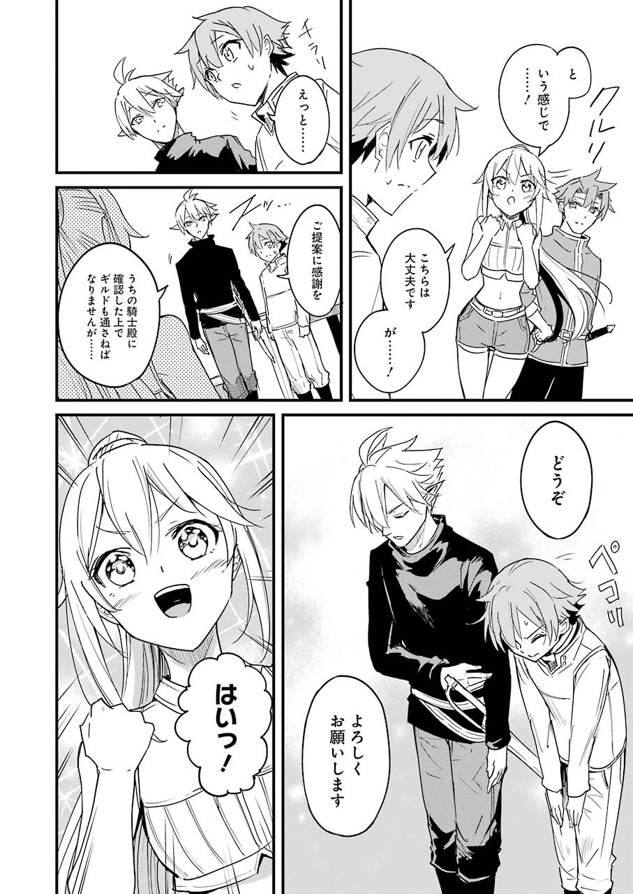 ゴブリンスレイヤー外伝 ：イヤーワン 第55話 - 18