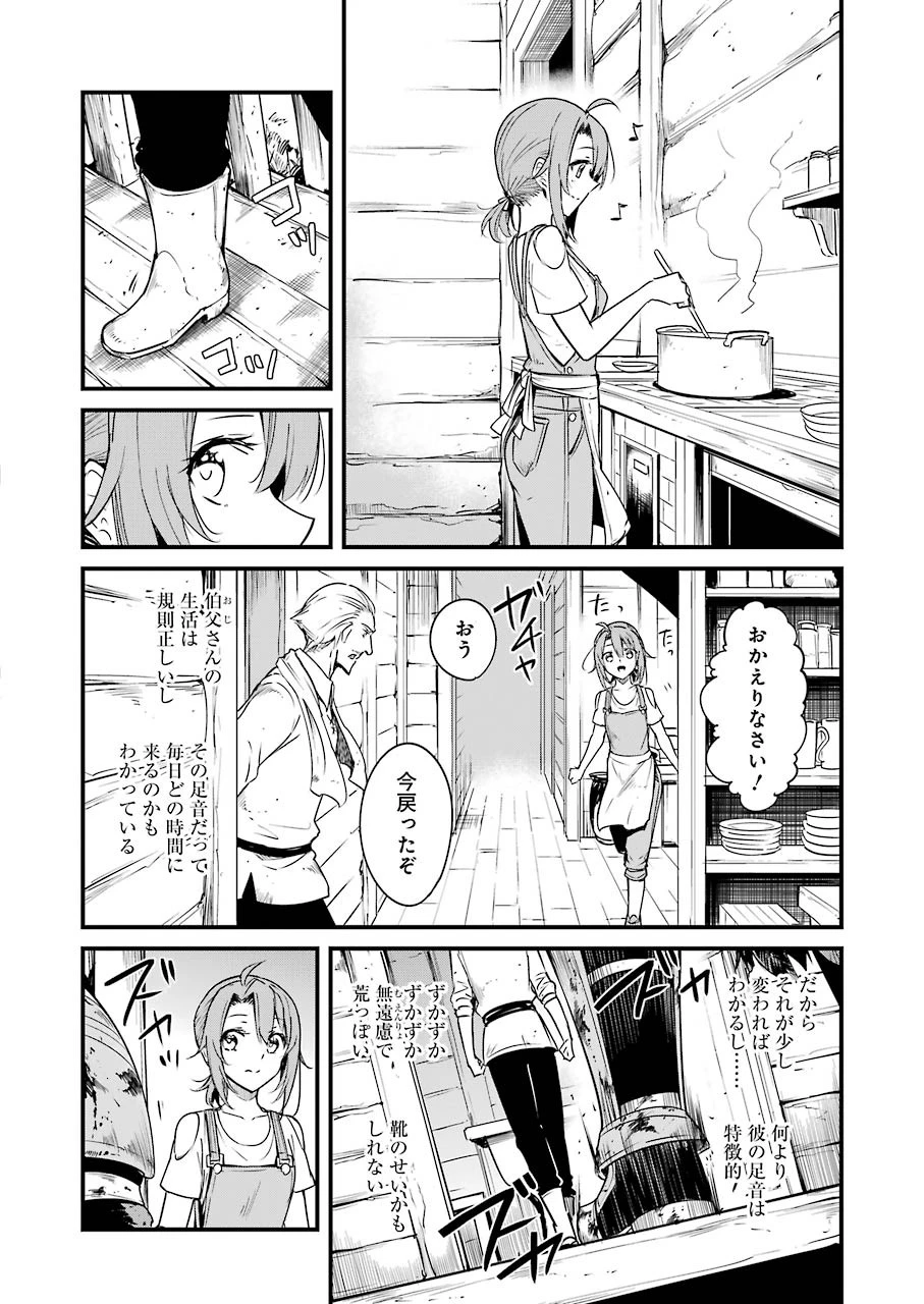 ゴブリンスレイヤー外伝 ：イヤーワン 第49話 - 8