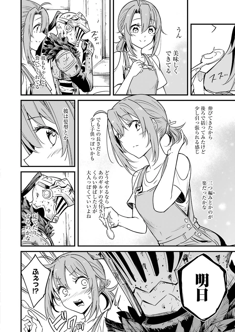 ゴブリンスレイヤー外伝 ：イヤーワン 第49話 - 12