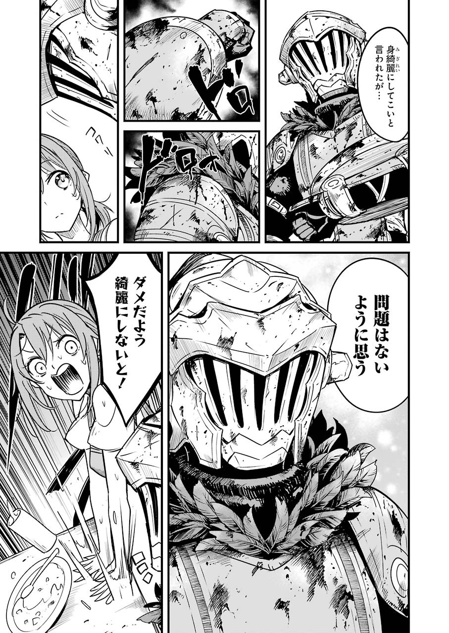 ゴブリンスレイヤー外伝 ：イヤーワン 第49話 - 17
