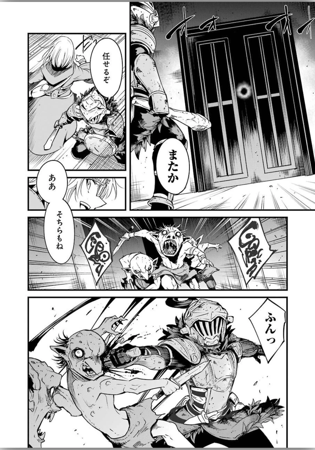 ゴブリンスレイヤー外伝 ：イヤーワン 第40話 - 2