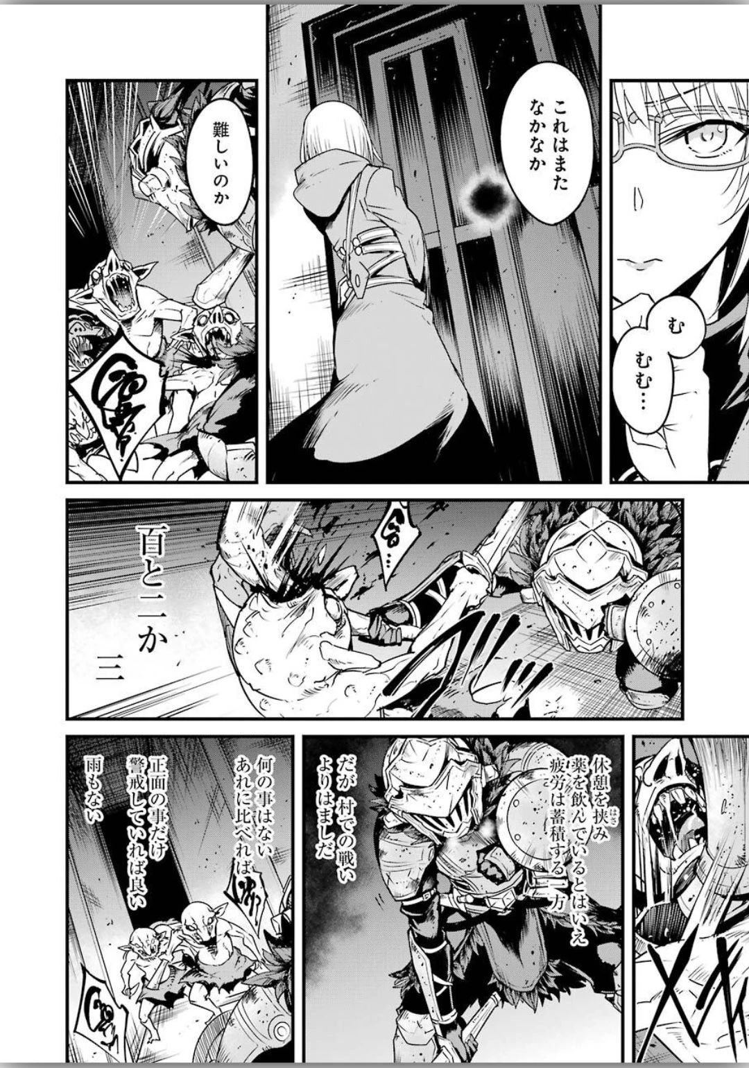 ゴブリンスレイヤー外伝 ：イヤーワン 第40話 - 6
