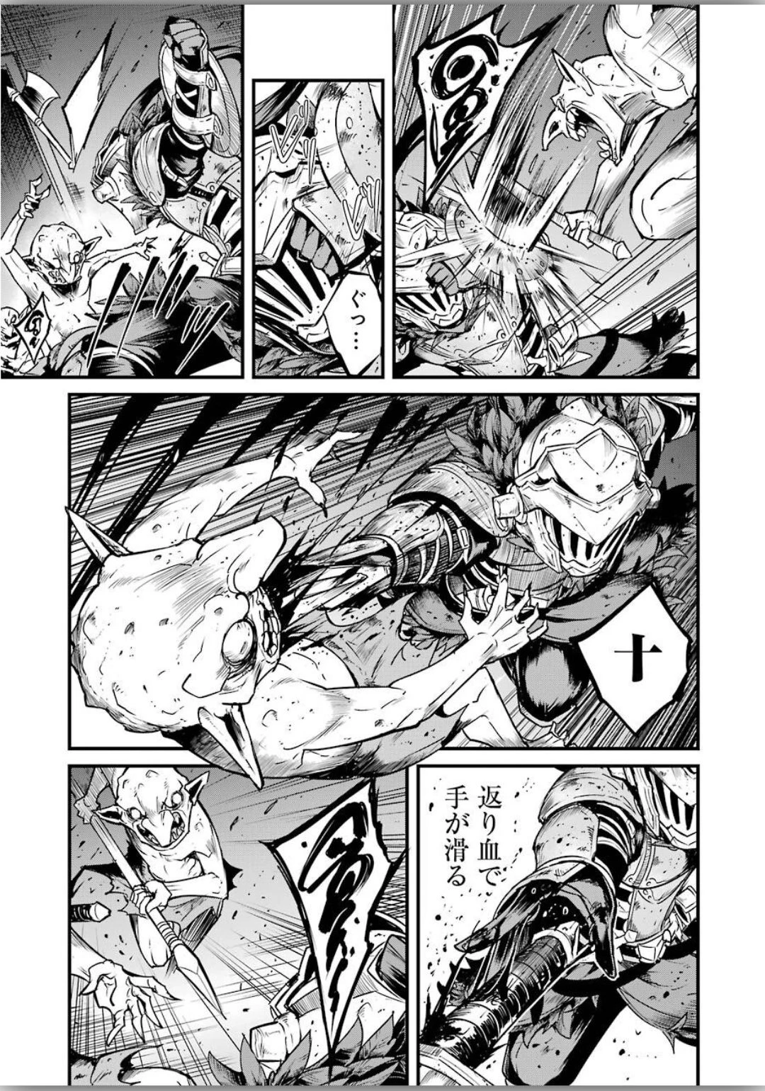 ゴブリンスレイヤー外伝 ：イヤーワン 第39話 - 3