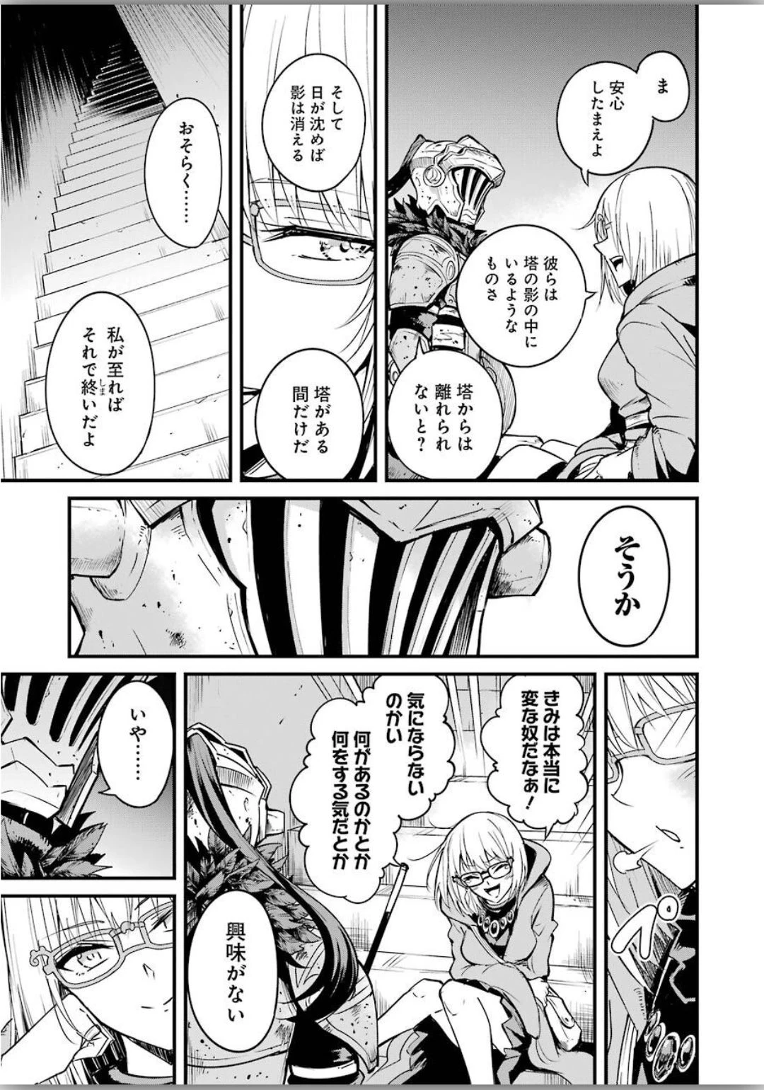 ゴブリンスレイヤー外伝 ：イヤーワン 第40話 - 11