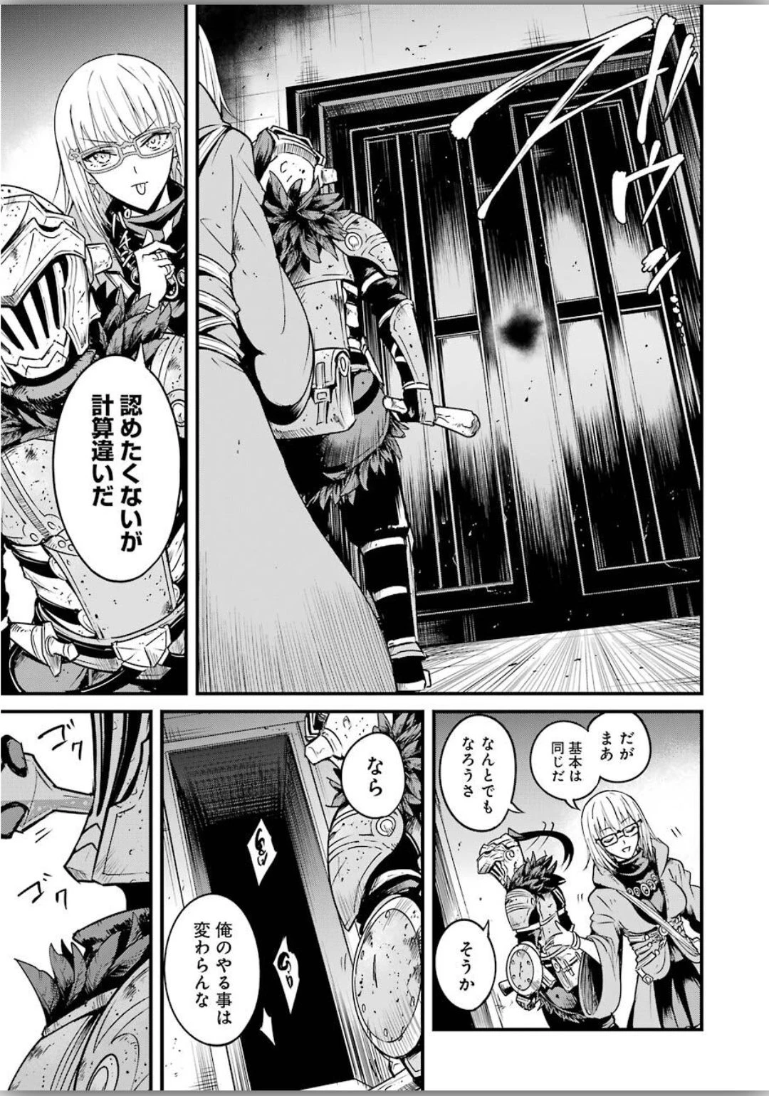 ゴブリンスレイヤー外伝 ：イヤーワン 第40話 - 15