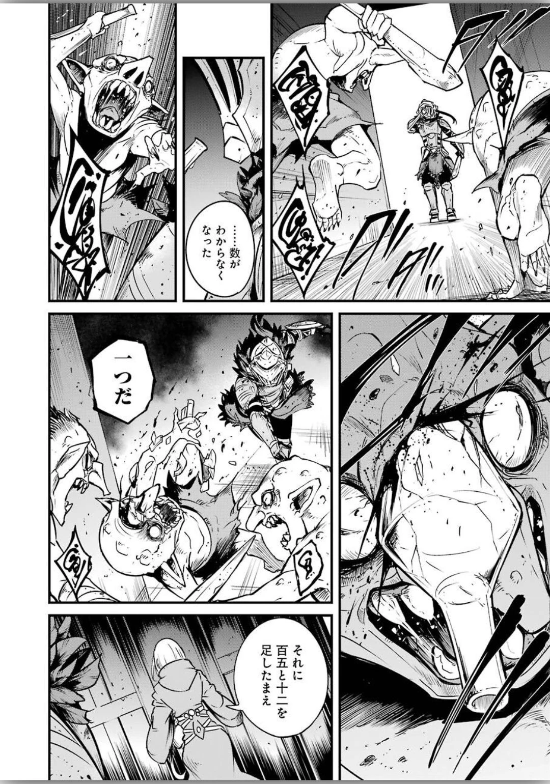 ゴブリンスレイヤー外伝 ：イヤーワン 第40話 - 16