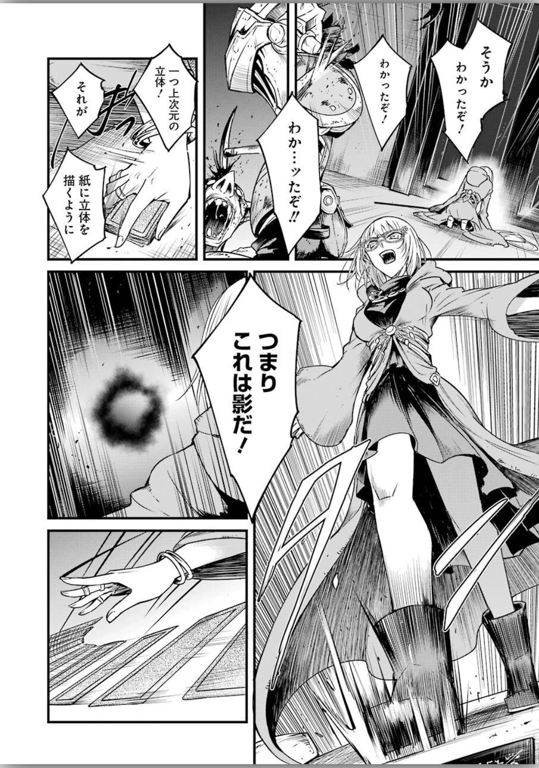 ゴブリンスレイヤー外伝 ：イヤーワン 第39話 - 12
